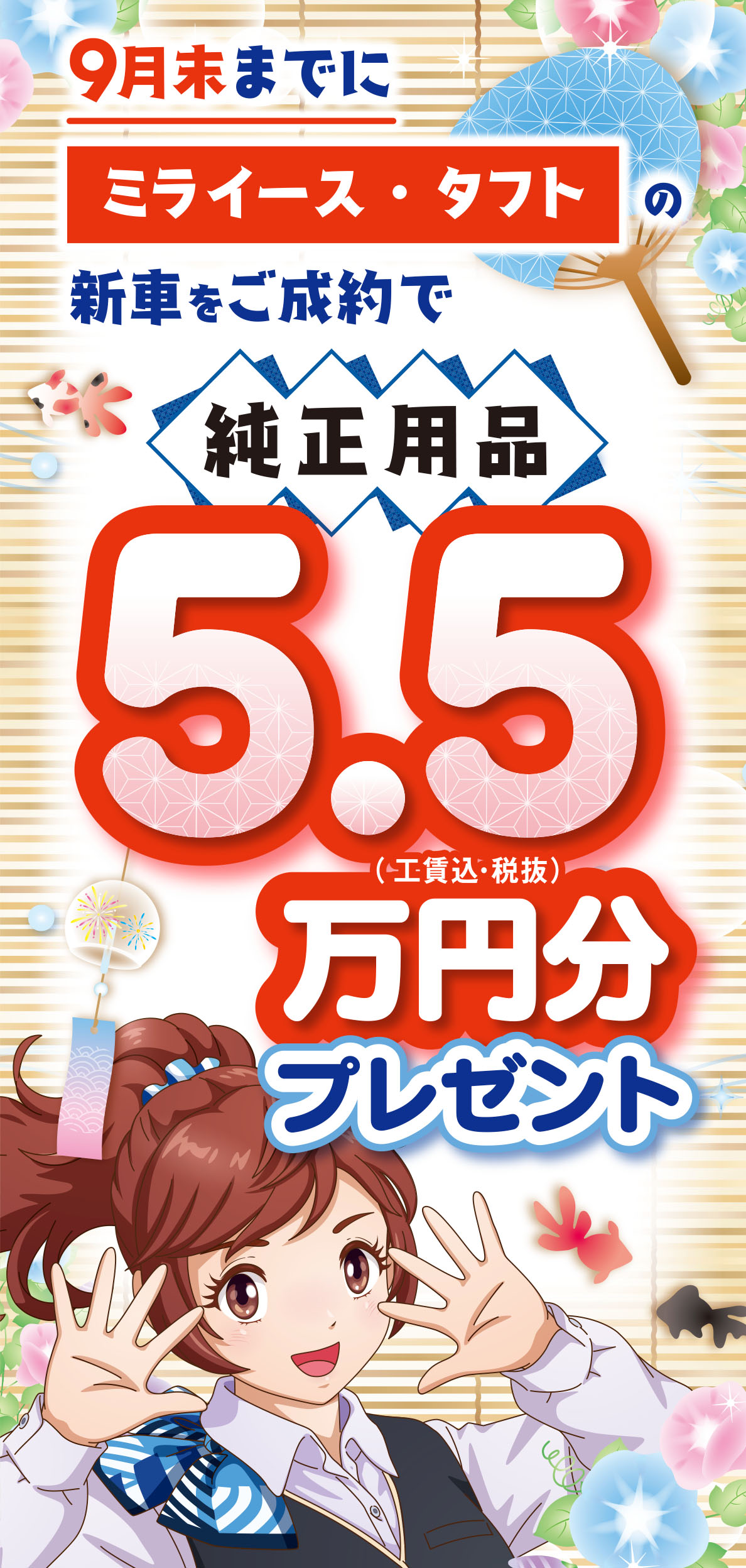 HOT NEWS （新車） | 岐阜ダイハツ販売株式会社